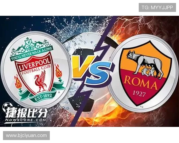 利物浦与罗马比赛统计分析全面解读与数据对比